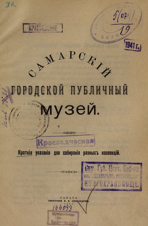 Страница 5