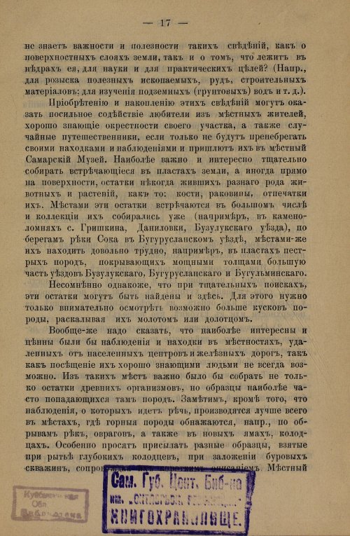 Страница 21