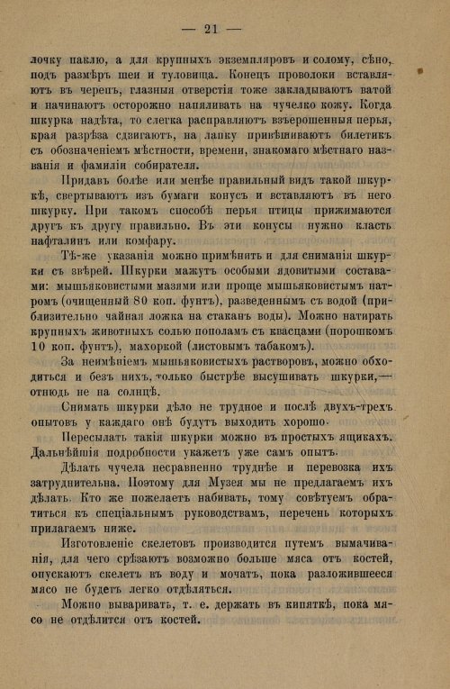 Страница 25