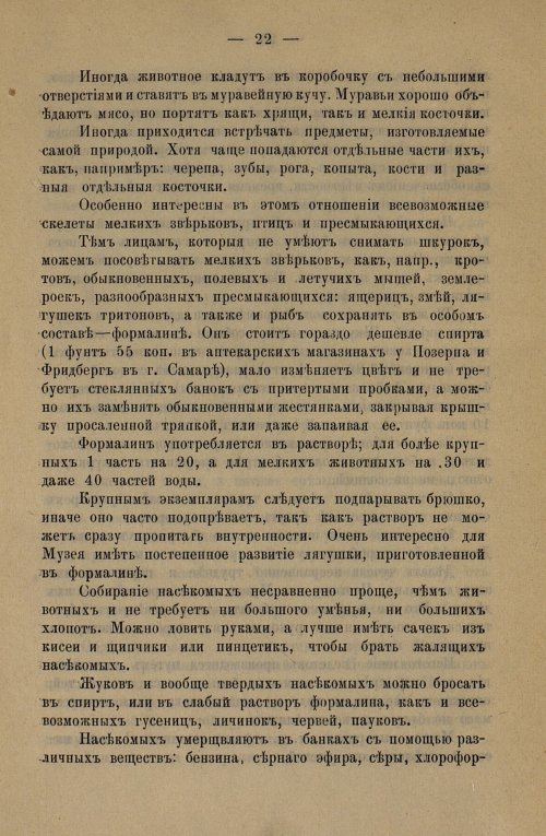 Страница 26