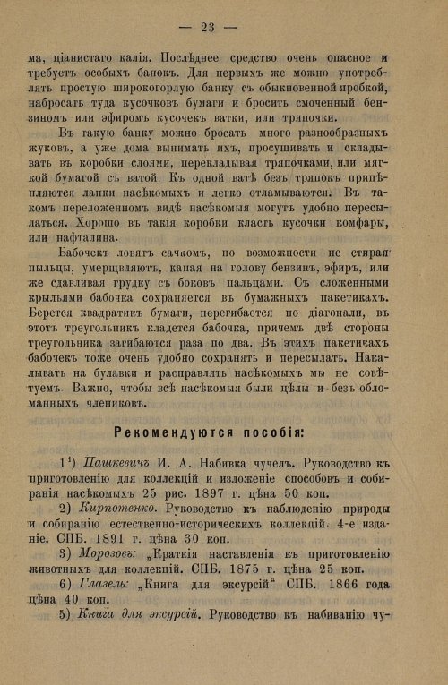 Страница 27