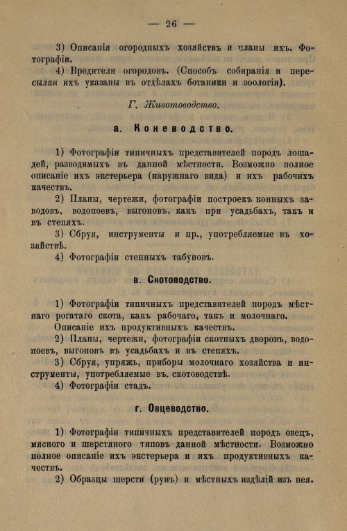 Страница 30