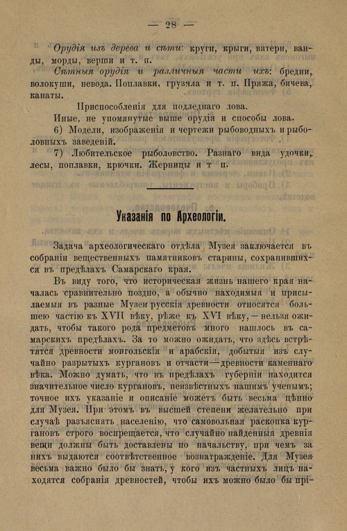Страница 32