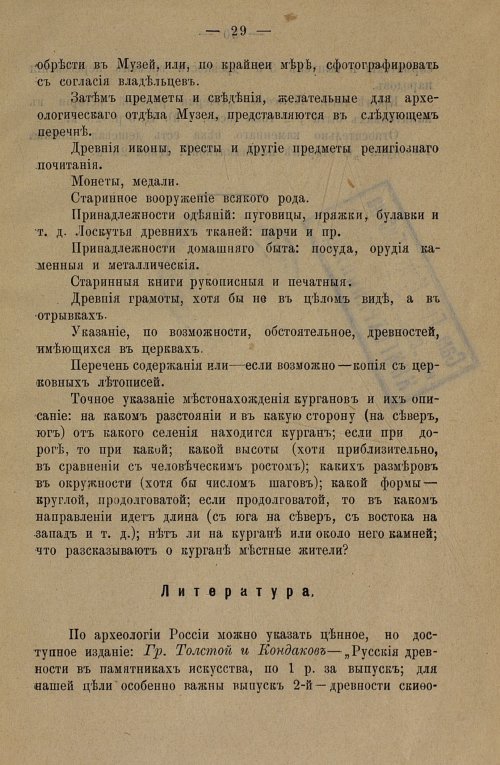Страница 33