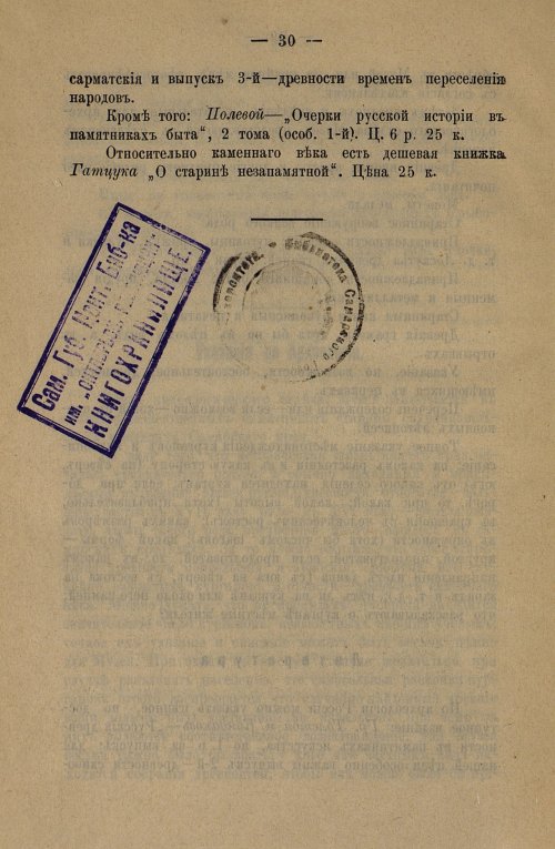 Страница 34