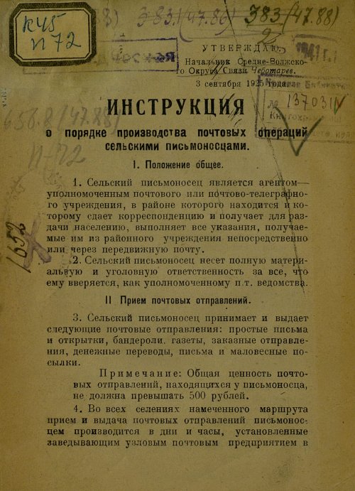 Страница 1