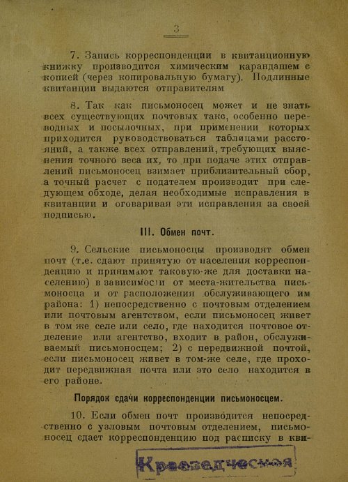 Страница 3