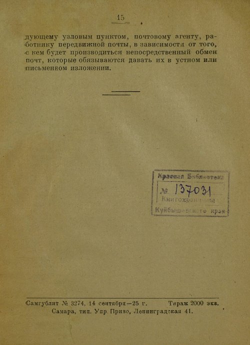 Страница 15