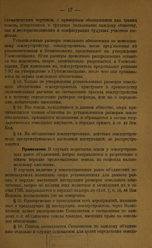 Страница 19