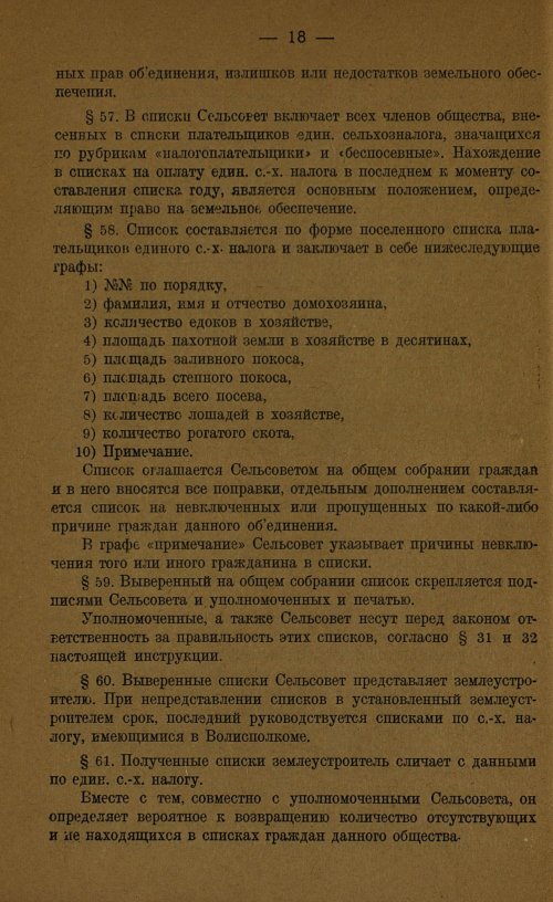 Страница 20