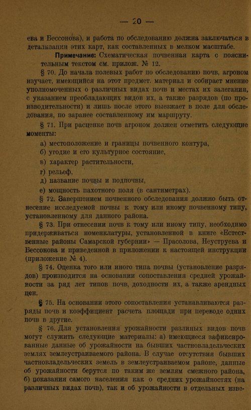 Страница 22