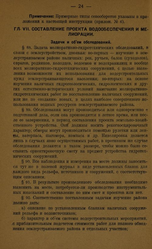 Страница 26