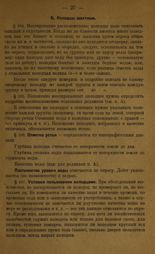 Страница 29