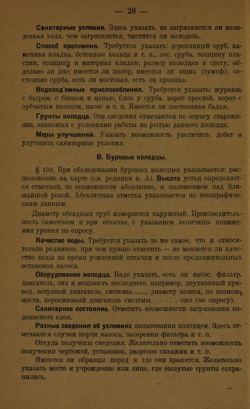Страница 30