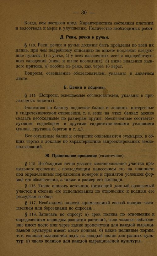 Страница 32