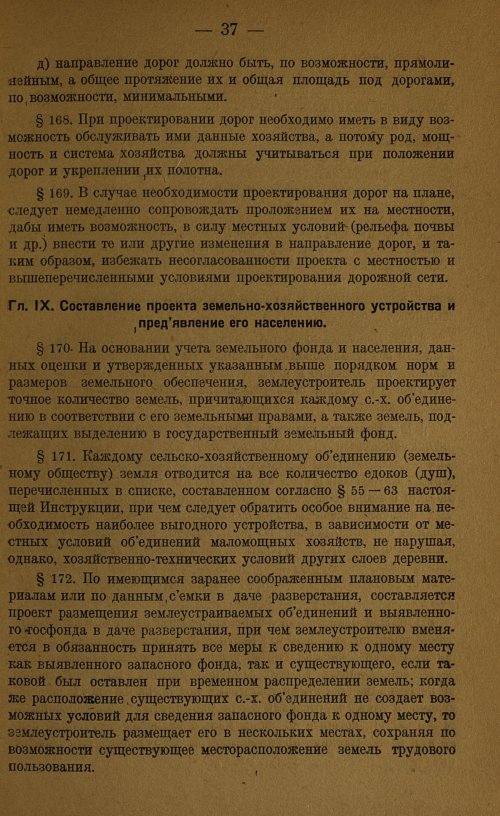 Страница 39
