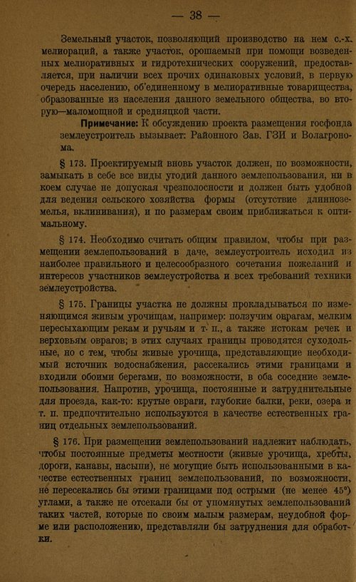 Страница 40