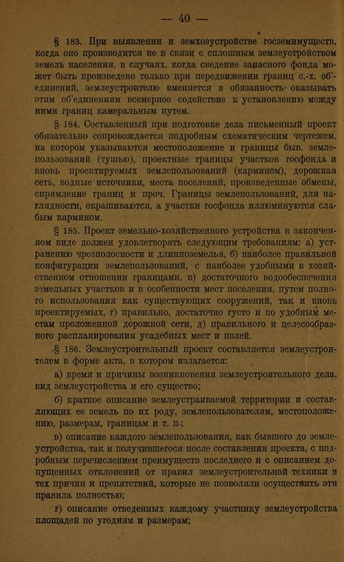 Страница 42