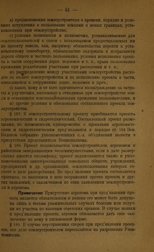 Страница 43