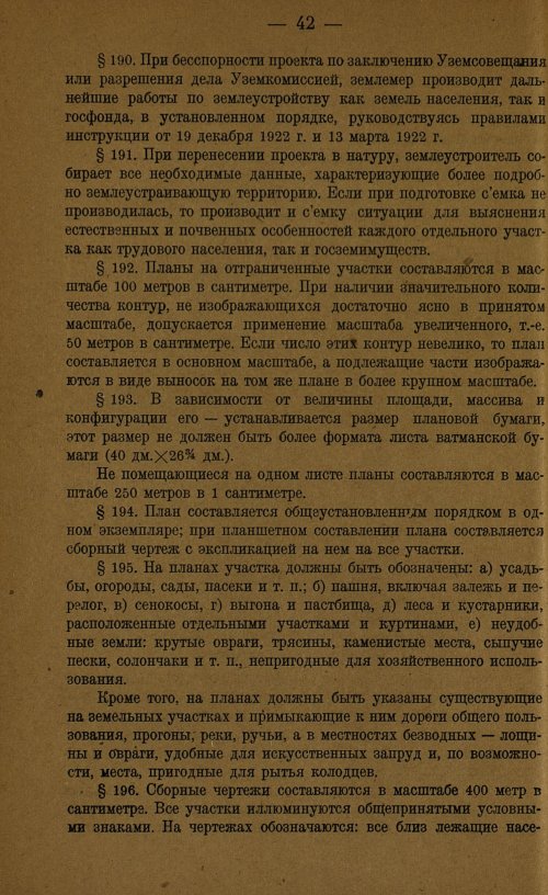 Страница 44