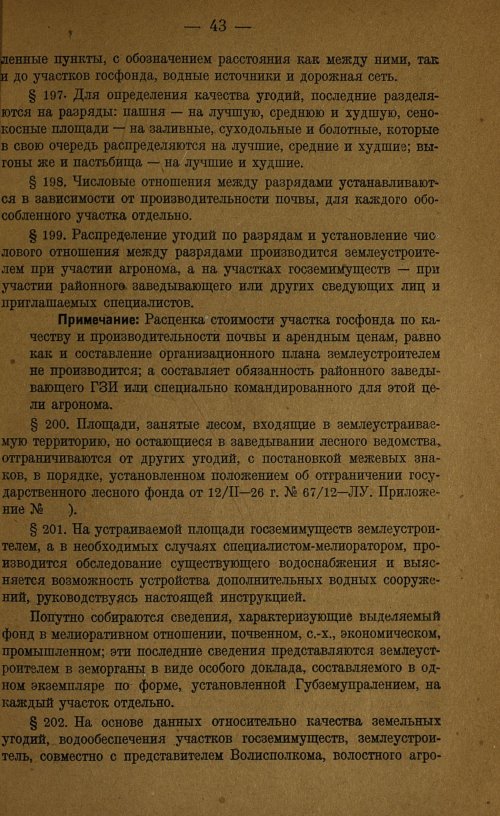 Страница 45