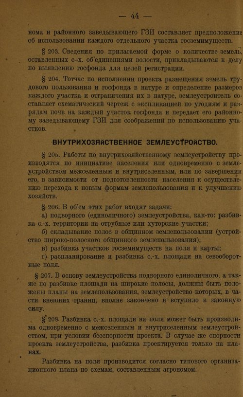 Страница 46