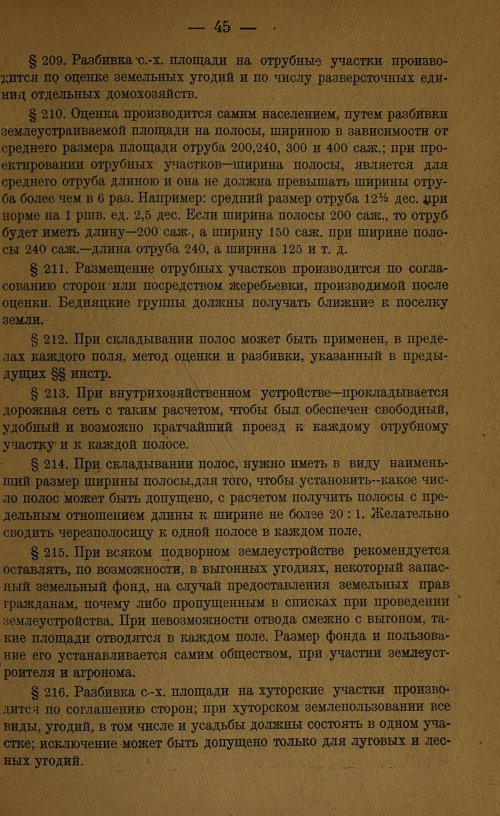 Страница 47
