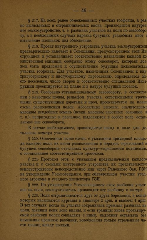 Страница 48