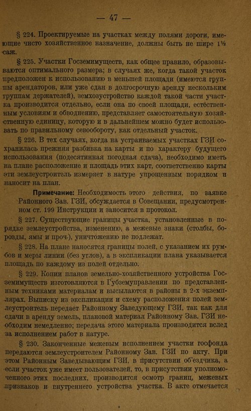 Страница 49