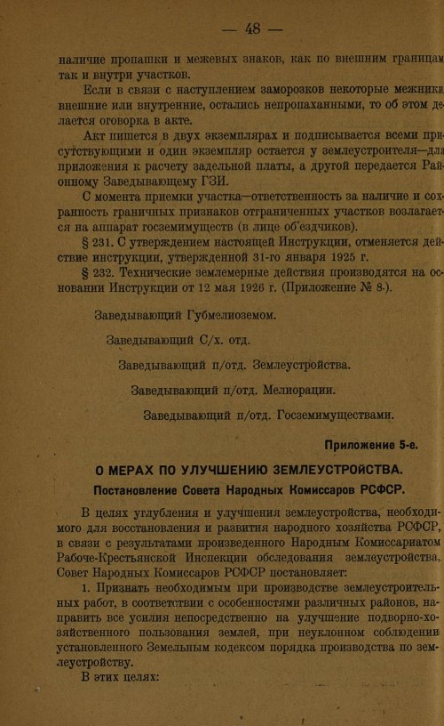 Страница 50