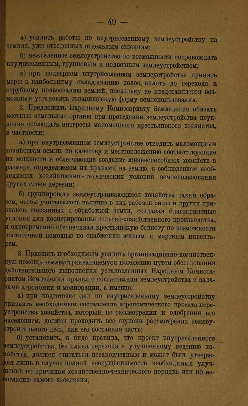 Страница 51