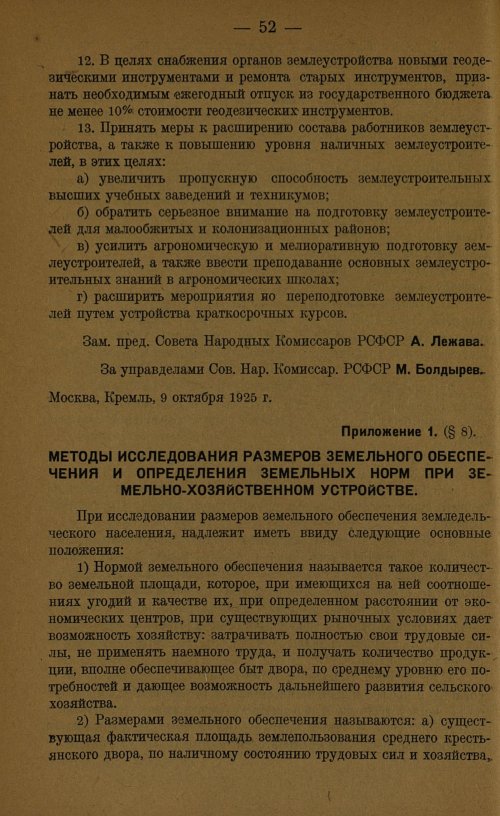 Страница 54