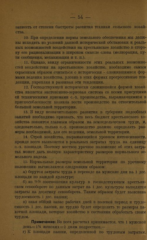 Страница 56