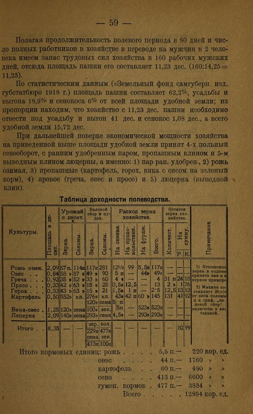 Страница 61