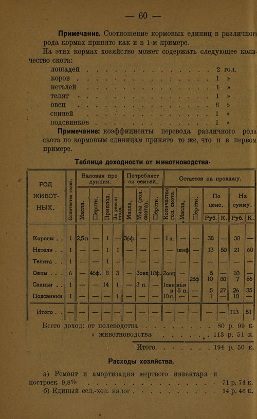 Страница 62