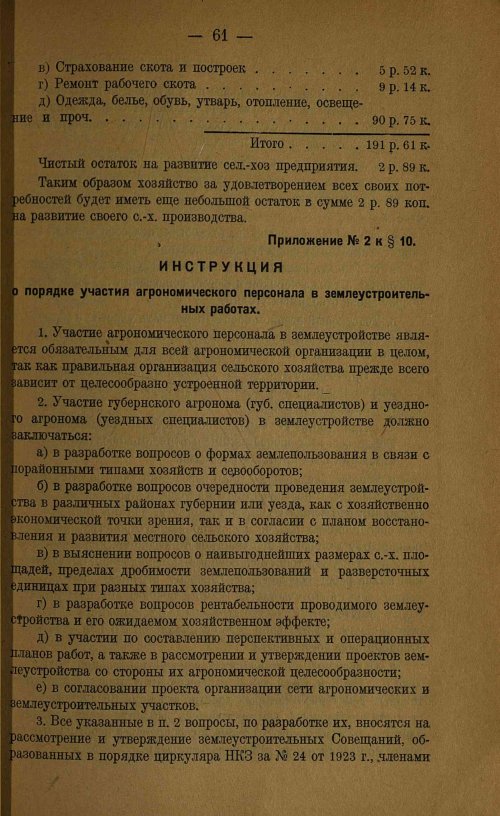 Страница 63