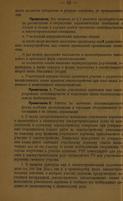 Страница 64