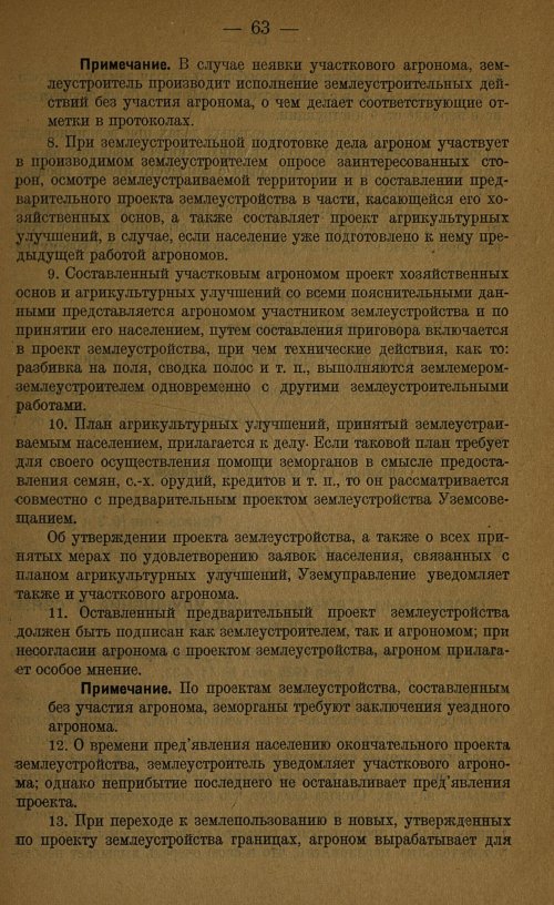 Страница 65