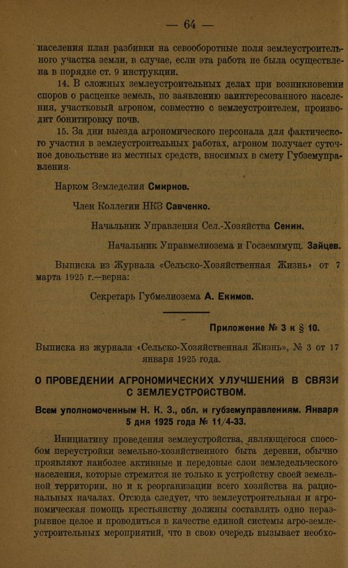Страница 66