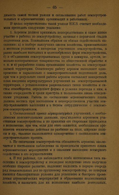 Страница 67