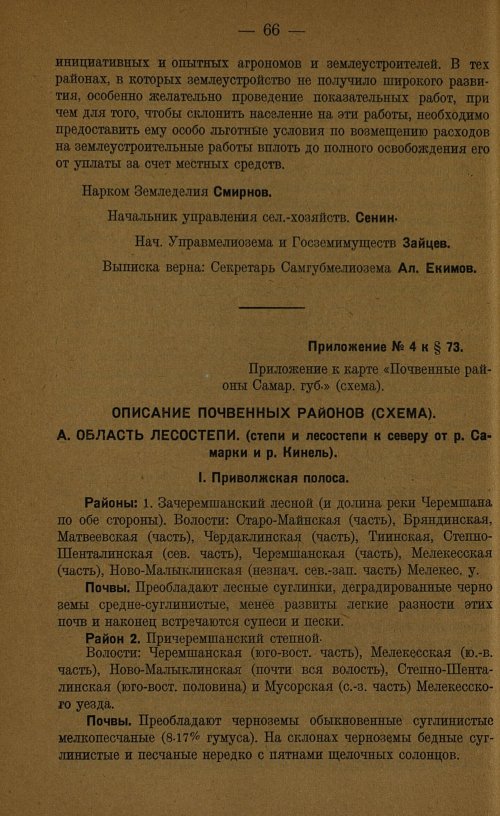 Страница 68