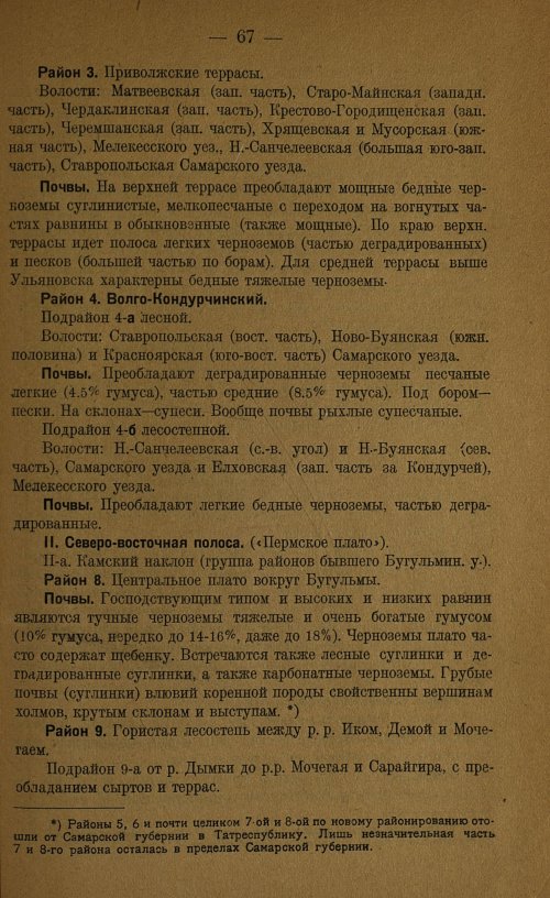 Страница 69