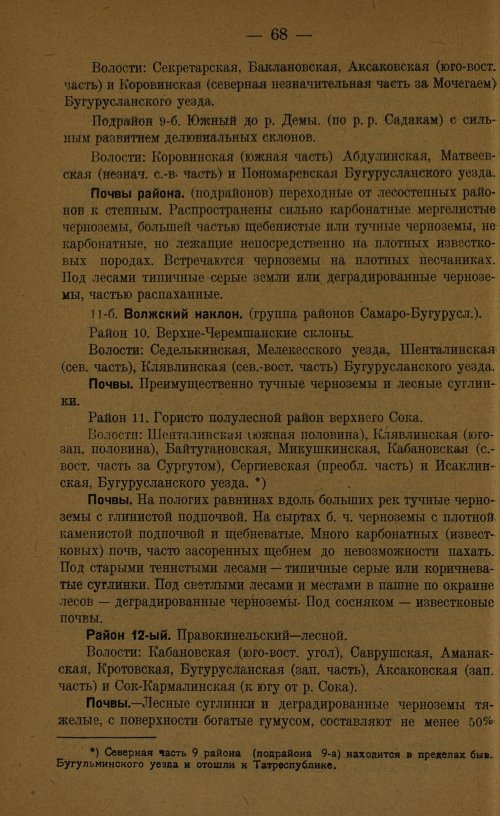 Страница 70