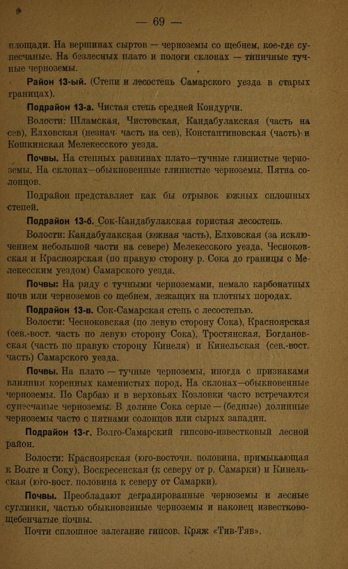 Страница 71