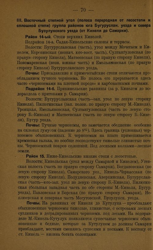 Страница 72