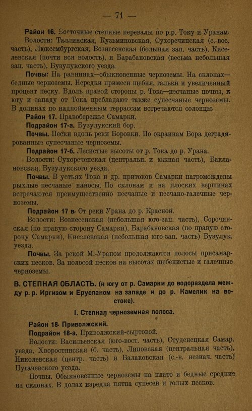 Страница 73