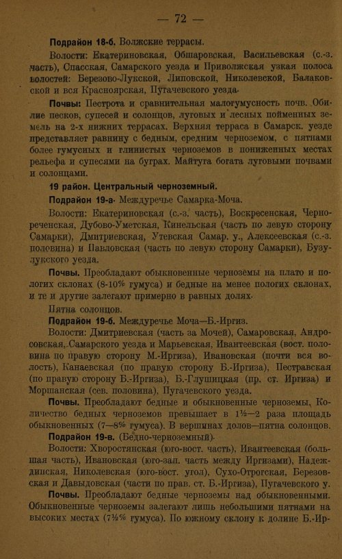 Страница 74