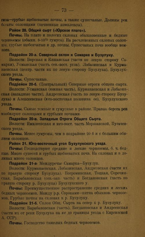 Страница 75