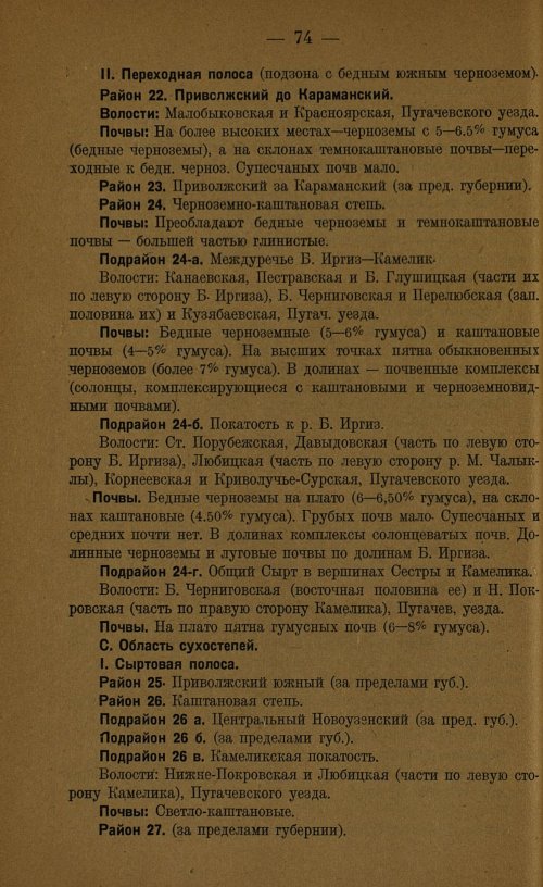 Страница 76