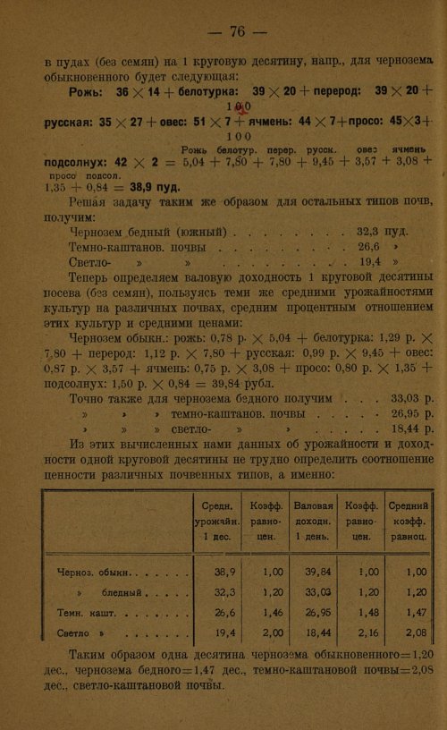 Страница 78
